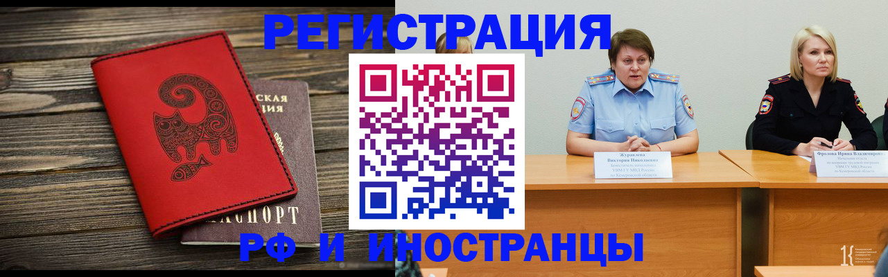 временная регистрация гарантия в Сухом Логе