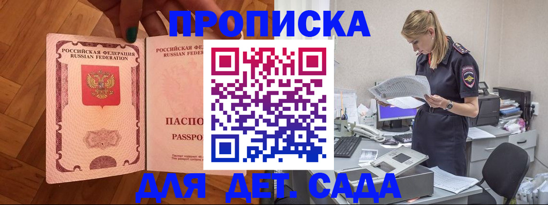 прописка 2025 в Сухом Логе