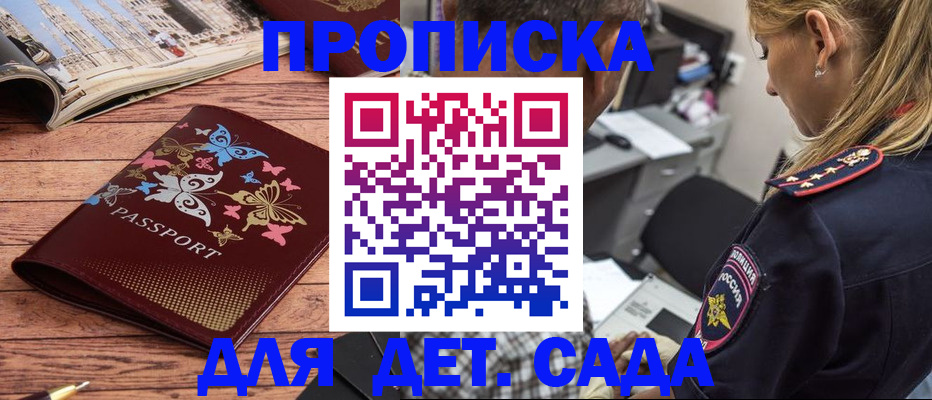 регистрация в Сухом Логе