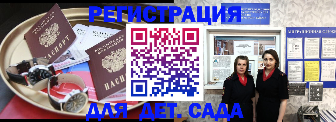 временная регистрация надежно в Сухом Логе